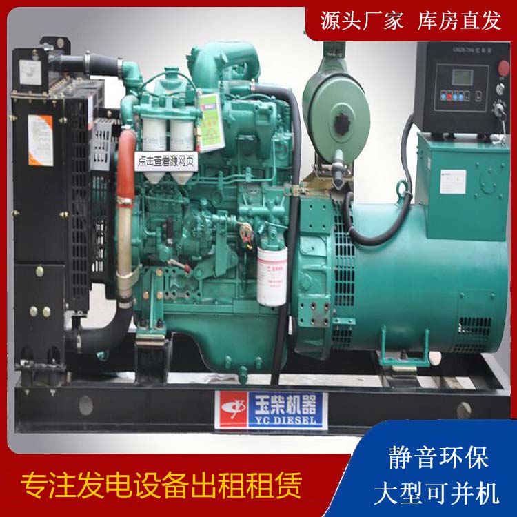 石龙出租发电机 柴油发电机组安全使用注意事项